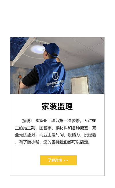 石家莊監理驗房公司